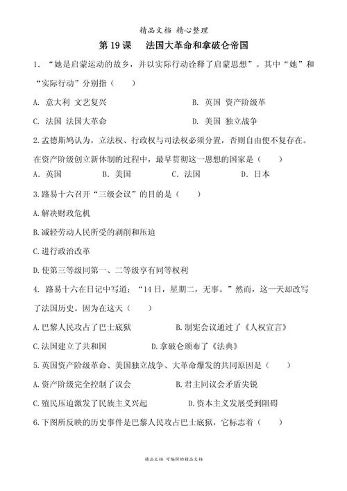 九上历史19课核心内容是什么？