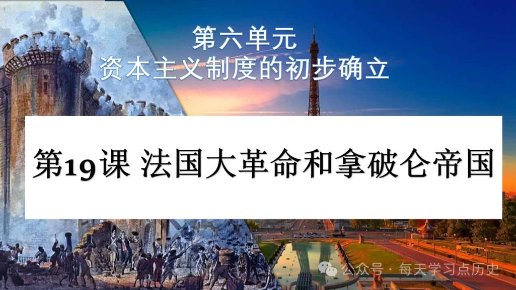 九上历史19课核心内容是什么？