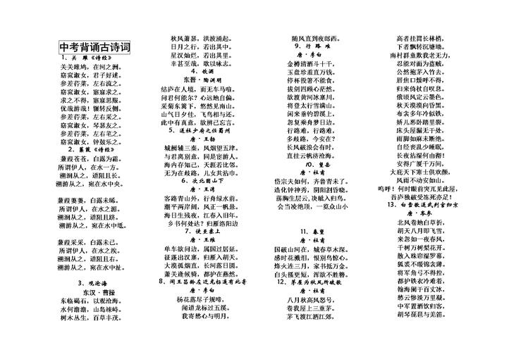 中考34首古诗必考，哪些是重点难点？