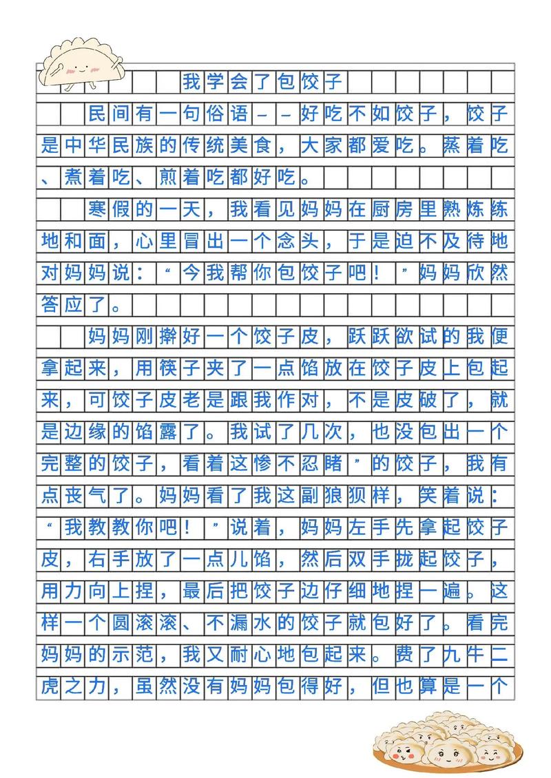 包饺子时，如何让皮不破馅不漏？