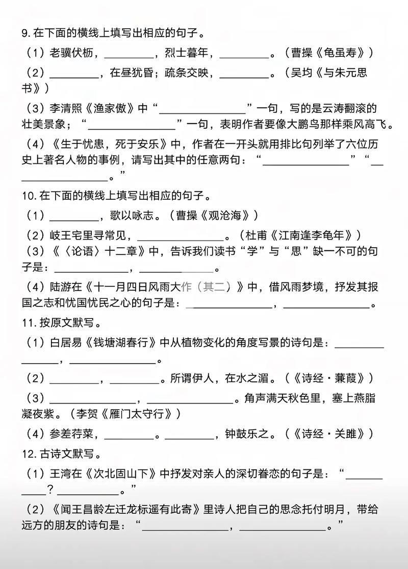 2025高考古诗文默写范围会变吗?