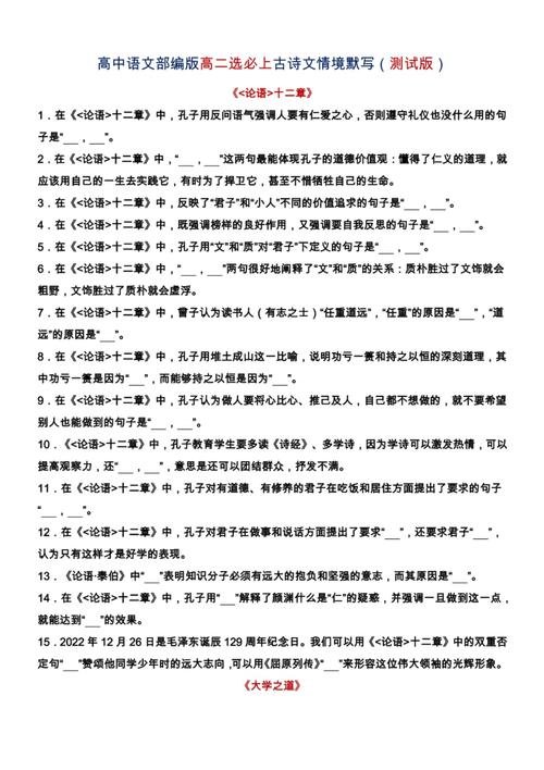 2025高考古诗文默写范围会变吗?