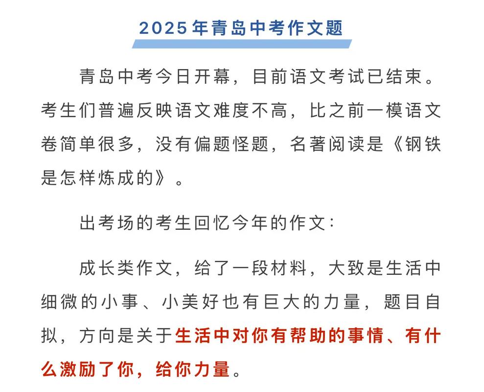 2025中考语文作文怎么写?高分技巧有哪些?