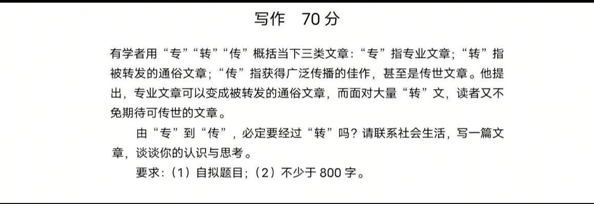 2025上海高考作文会考什么方向？