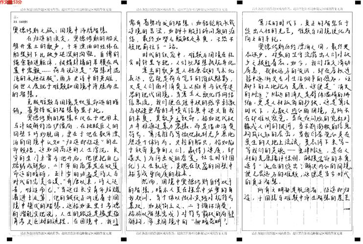 安徽高考2025作文题会是什么？