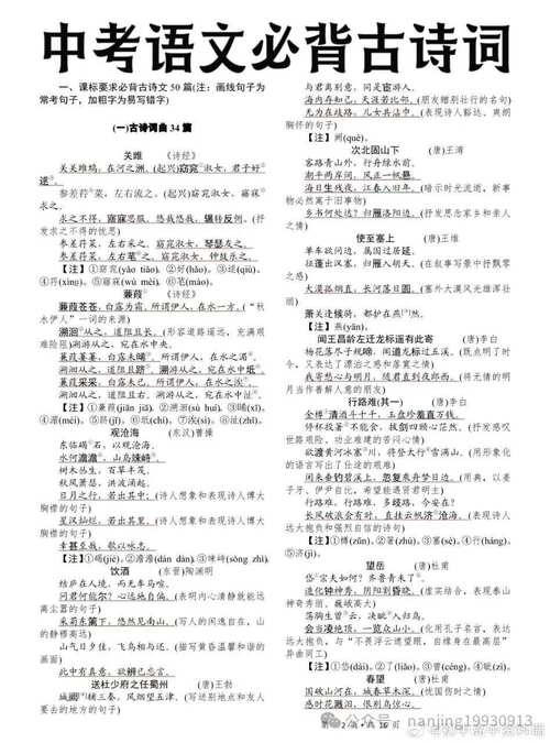 2012广州中考古诗词考了哪些内容？