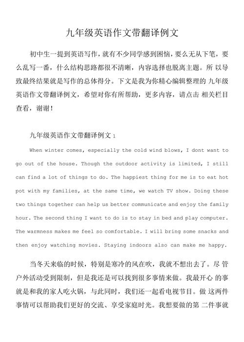 九年级英语常考作文有哪些类型？