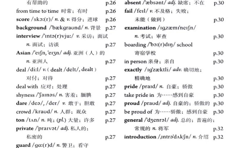 九年级英语第四单元课件重点是什么？