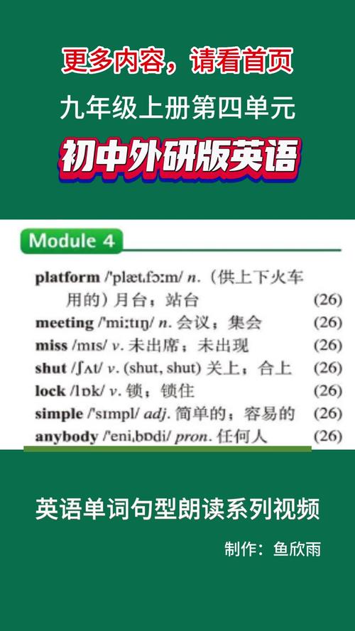 九年级英语第四单元课件重点是什么？