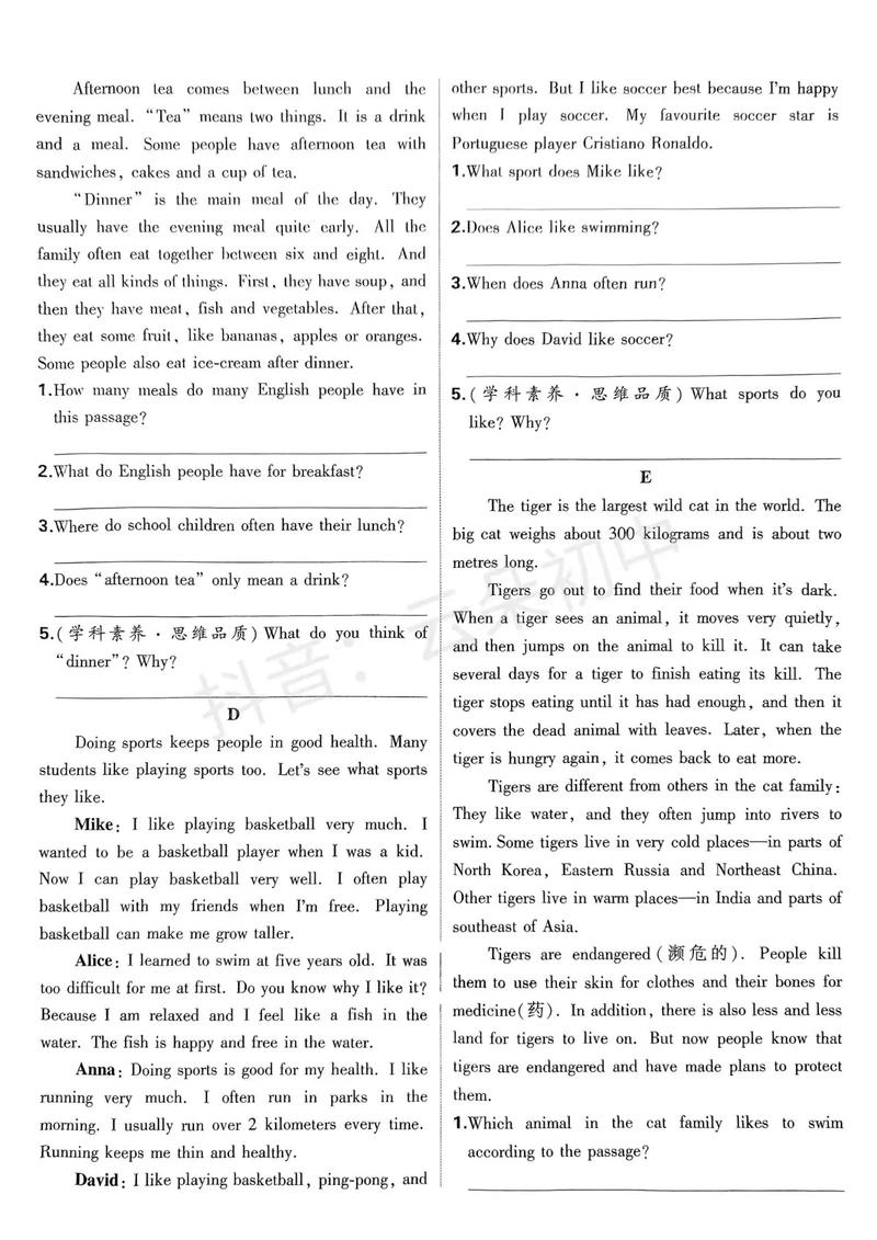 2025七年级英语阅读，如何提升阅读理解能力？