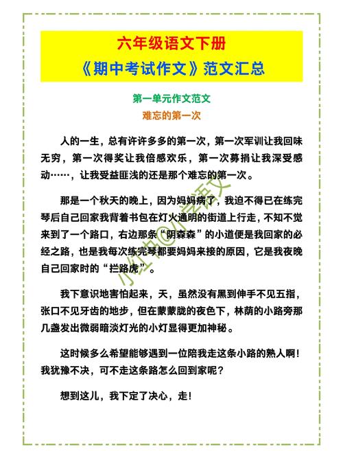 六年级下册语文作文题该怎么写？