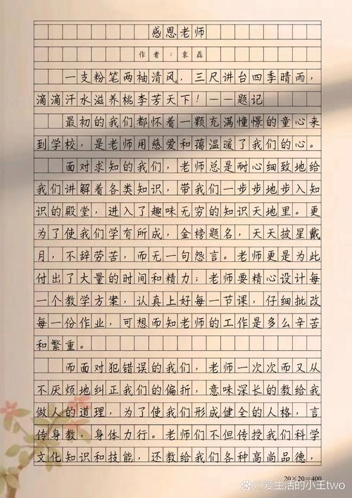 如何写出不落俗套的感恩作文题目？