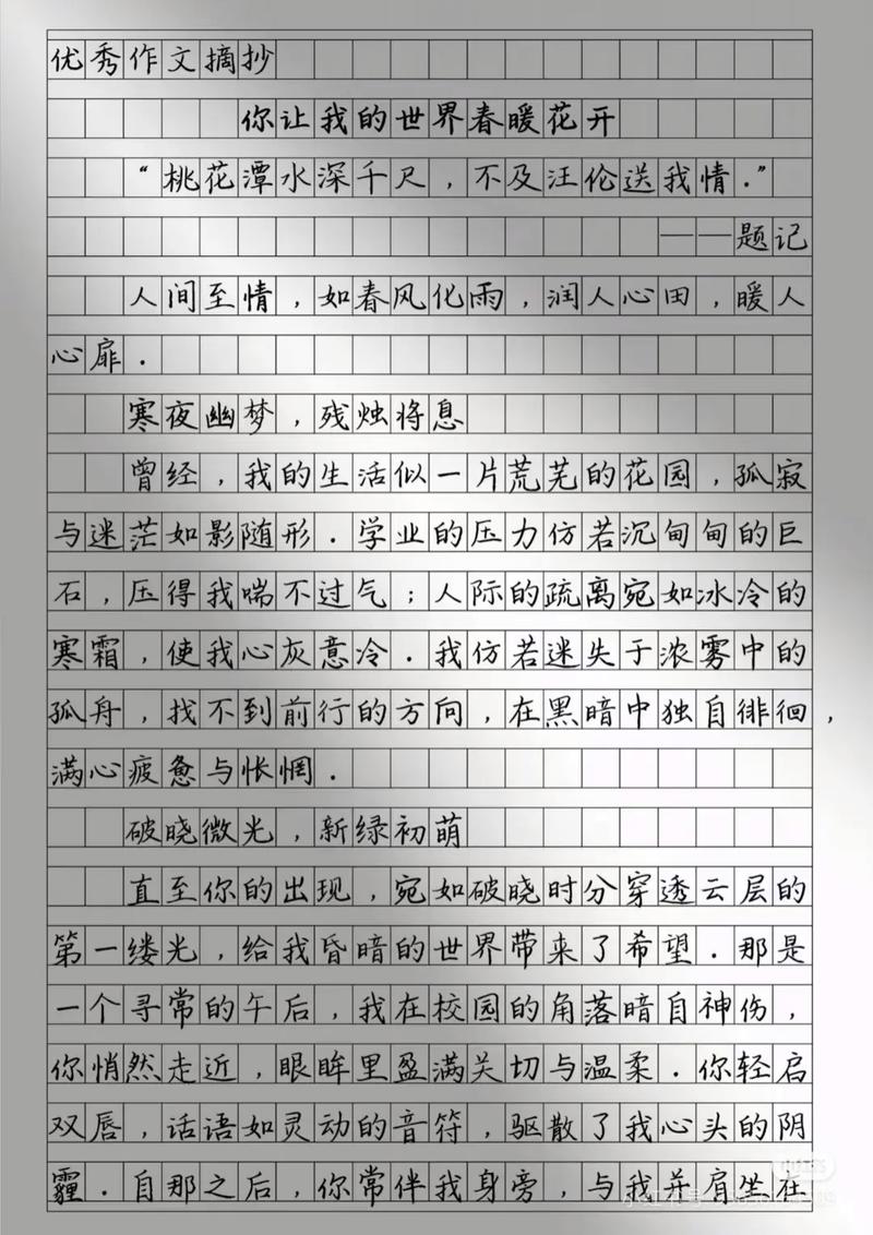 我的世界春暖花开，暖意从何而来？