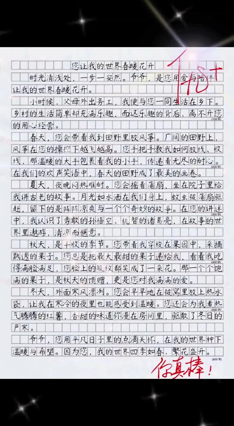 我的世界春暖花开，暖意从何而来？