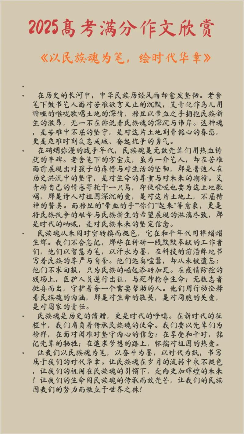 云南2025高考作文会聚焦什么主题？