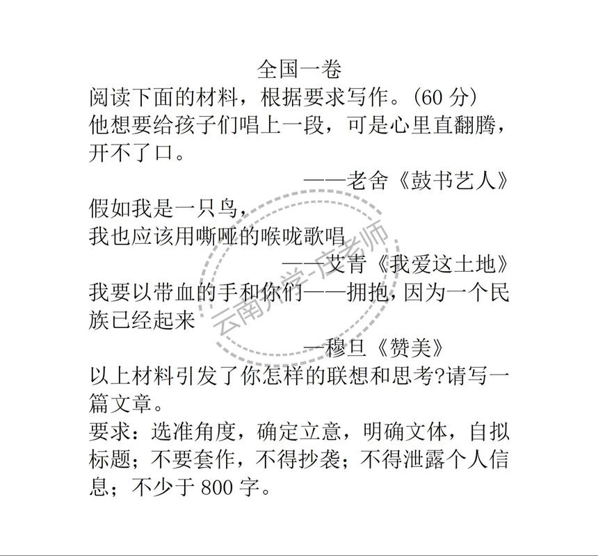 云南2025高考作文会聚焦什么主题？