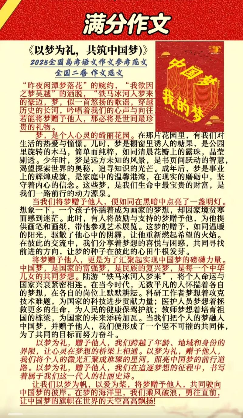 云南2025高考作文会聚焦什么主题？