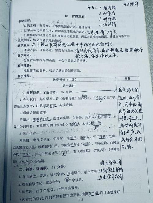 古诗词教学现状如何？教师视角有何困惑？