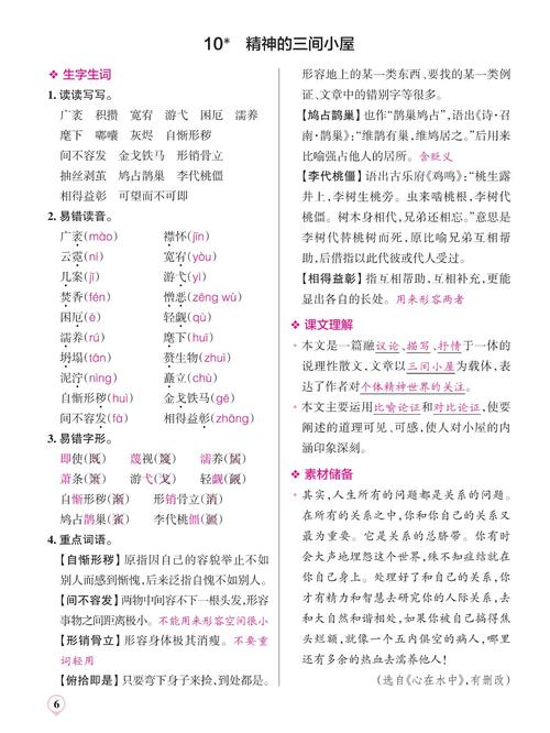 九年级语文上册单元要点有哪些核心考点？