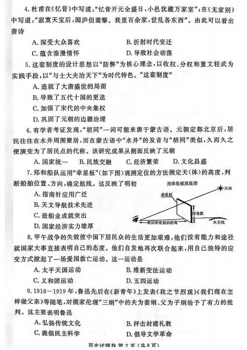 郑州九年级二模2025考什么？