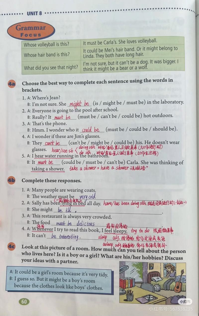 人教版九年级Unit8重点难点解析？