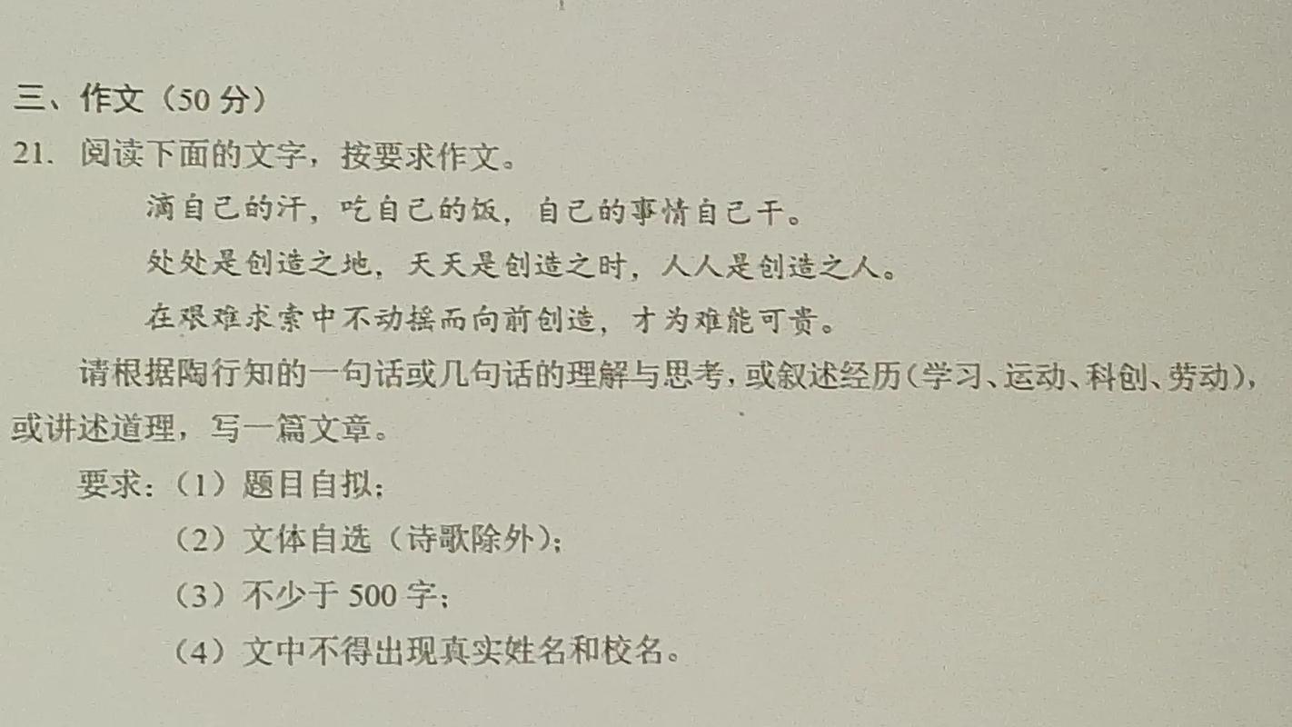 2025广东中考作文写什么？