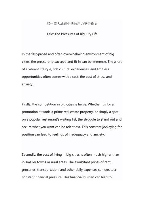 压力作文，如何写出深度与共鸣？