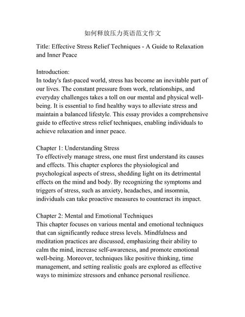 压力作文，如何写出深度与共鸣？