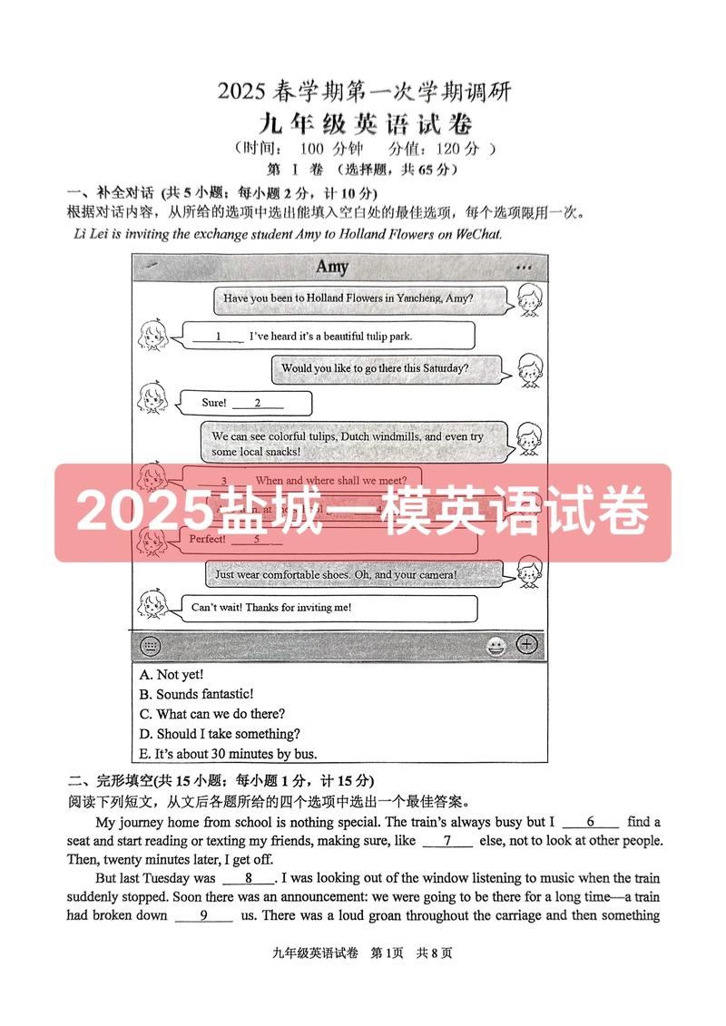 和平2025九年级一模重点考什么?