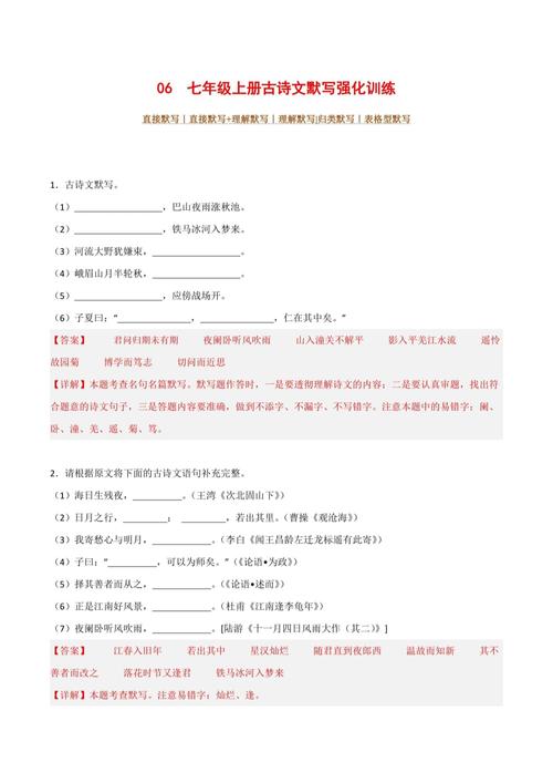 2025中考古诗句默写考哪些篇目？