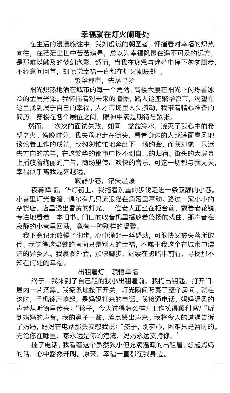 幸福中考作文满分秘诀何在？