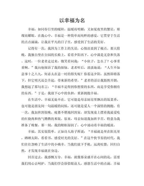 幸福中考作文满分秘诀何在？