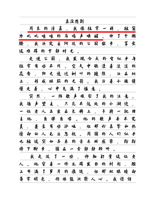 真没想到竟会是这样？