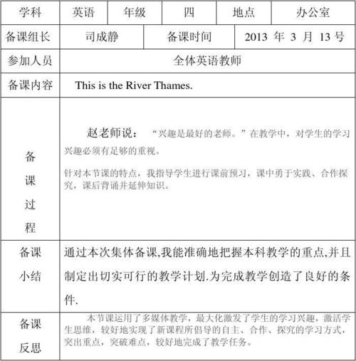 九年级英语集体备课如何提质增效？