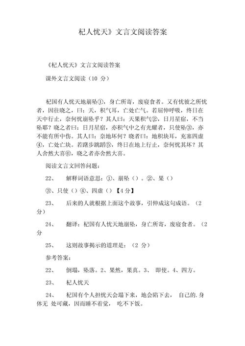 中考古诗文阅读答案如何高效解读？