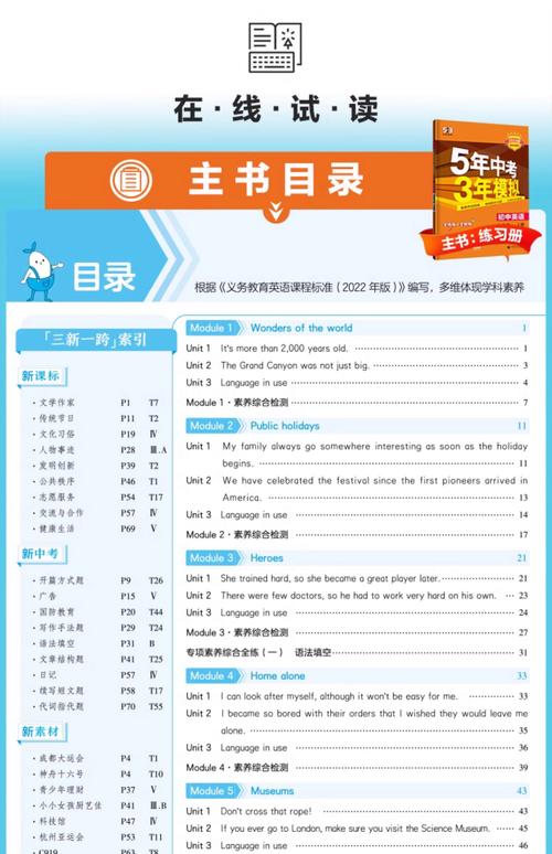 九年级上册英语同步训练如何高效提分？