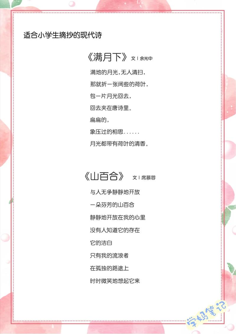 现代诗与古诗，如何碰撞出新的阅读火花？