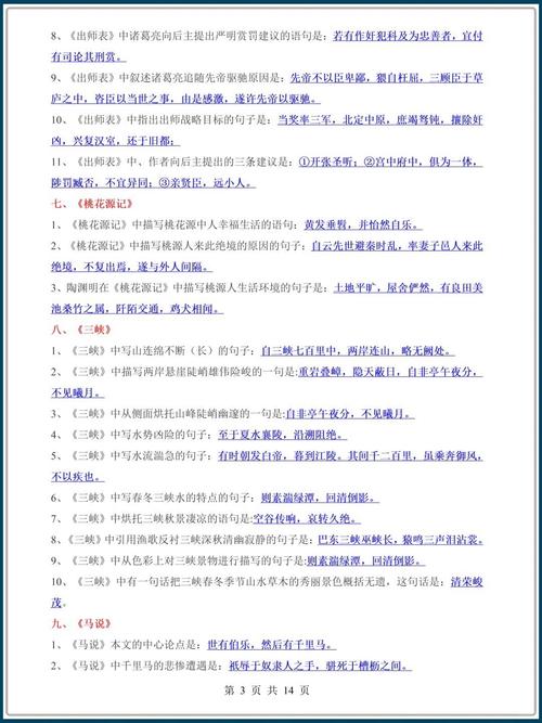 2025初中必背古诗词有哪些新增篇目？