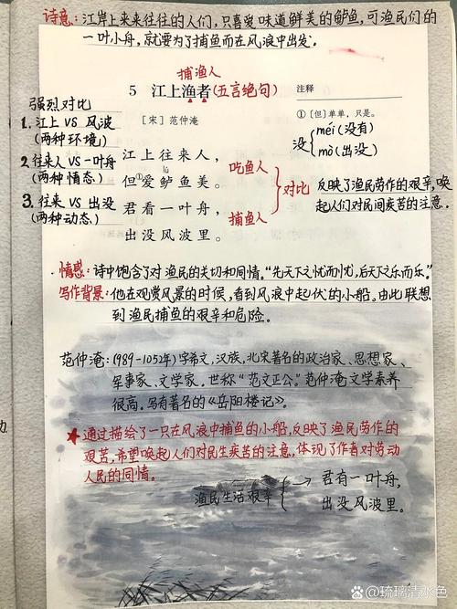 学江上渔者后，如何真正理解渔民之苦？