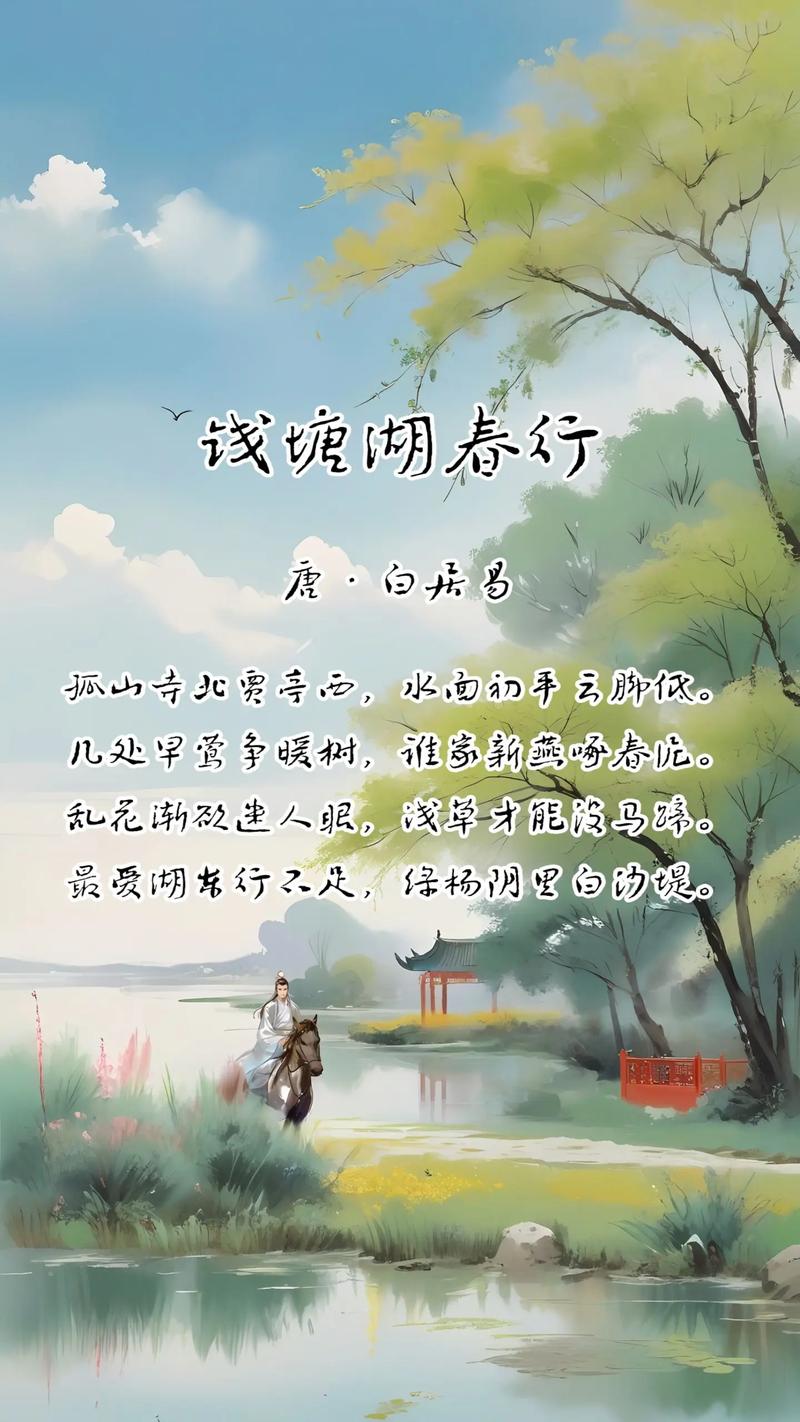 钱塘湖春行古诗课如何让学生沉浸感受春意？