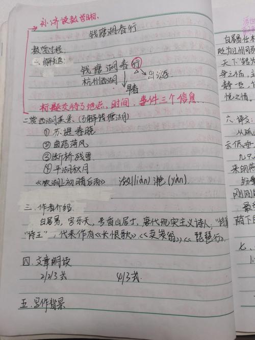 钱塘湖春行古诗课如何让学生沉浸感受春意？