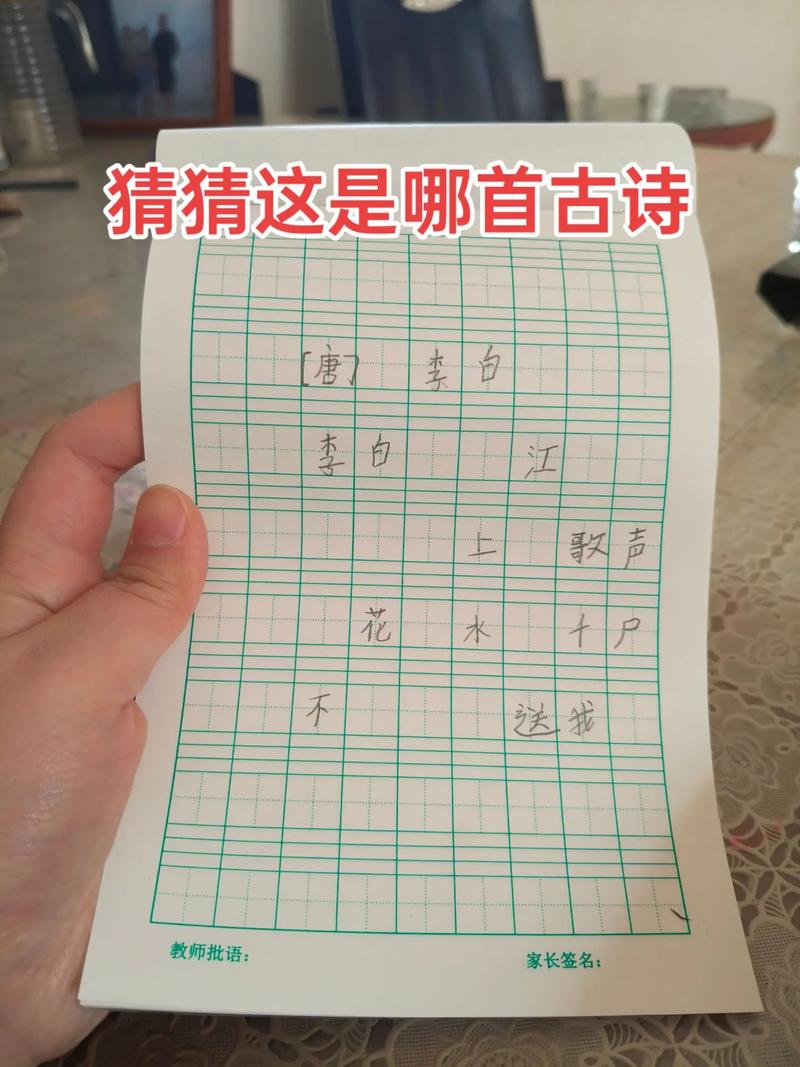 默写古诗总写错别字，怎么破？