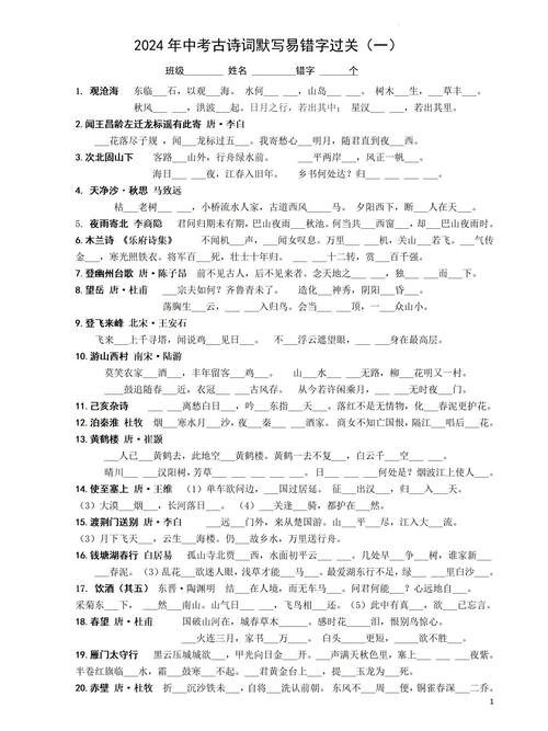 默写古诗总写错别字，怎么破？