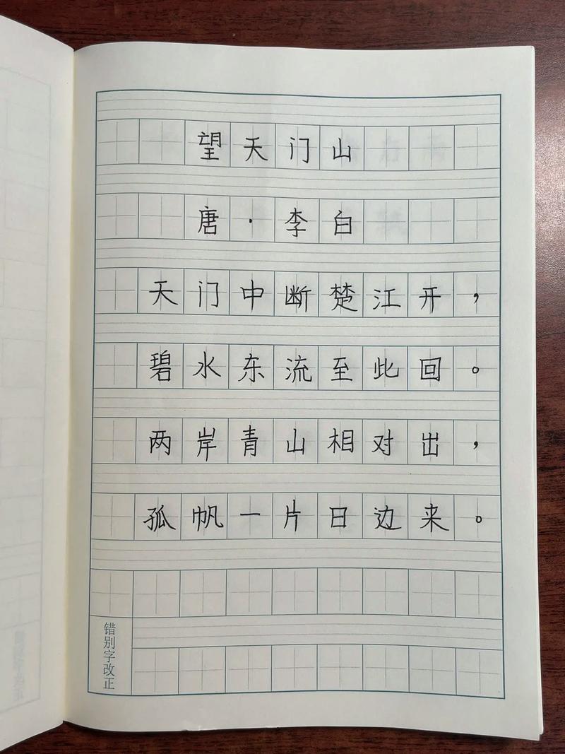 默写古诗总写错别字,怎么破?