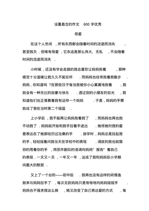 悬念开头，如何勾住读者心？