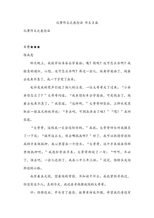 悬念开头，如何勾住读者心？