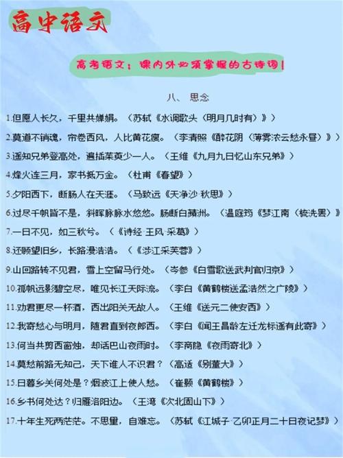 高考古诗词鉴赏技巧有哪些实用方法?
