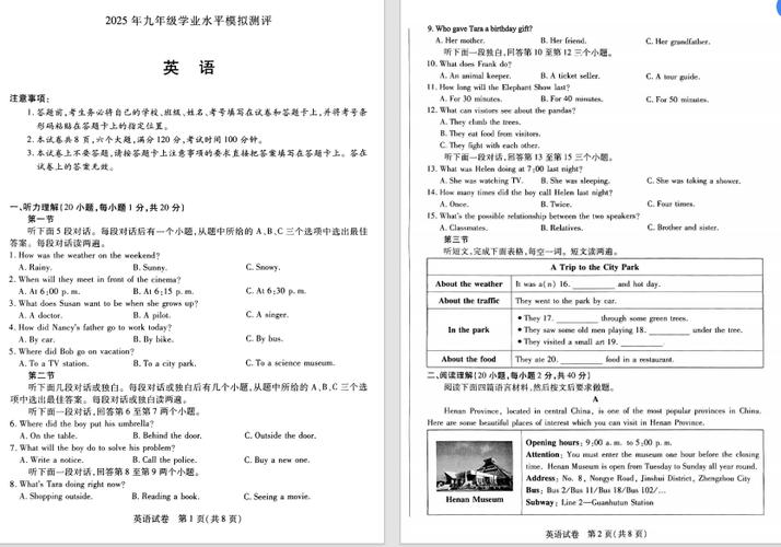 新乡九年级一模2025有何备考重点？