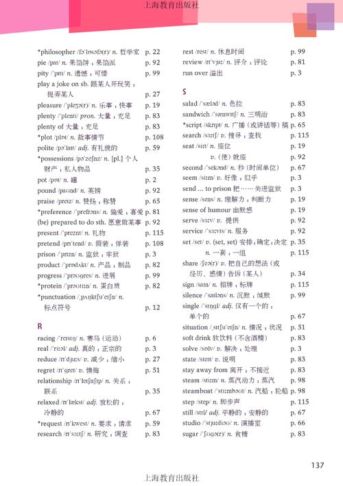 英语九上单词录音在哪找?