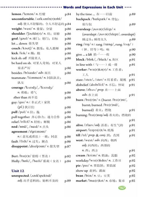 英语九上单词录音在哪找?